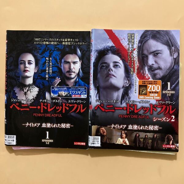 ペニー・ドレッドフル ナイトメア 血塗られた秘密 シーズン1・2 全9巻セット 管理番号24010 DVD レンタル落ち 海外ドラマ 全巻セット