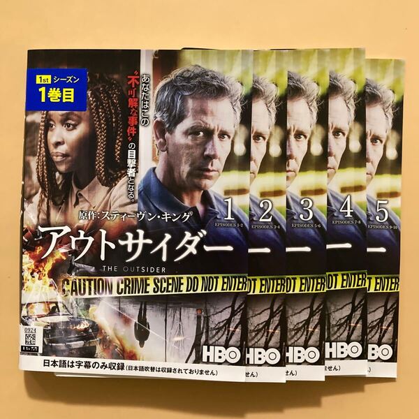アウトサイダー 5巻全巻セット 管理番号24012 DVD レンタル落ち 海外ドラマ 原作:スティーブン・キング