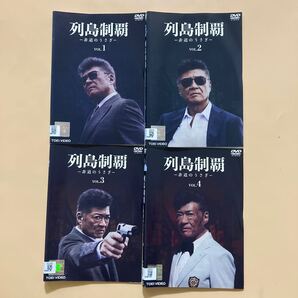 列島制覇 -非道のうさぎ- 4巻全巻セット 管理番号24017 DVD レンタル落ち 小沢仁志 邦画任侠