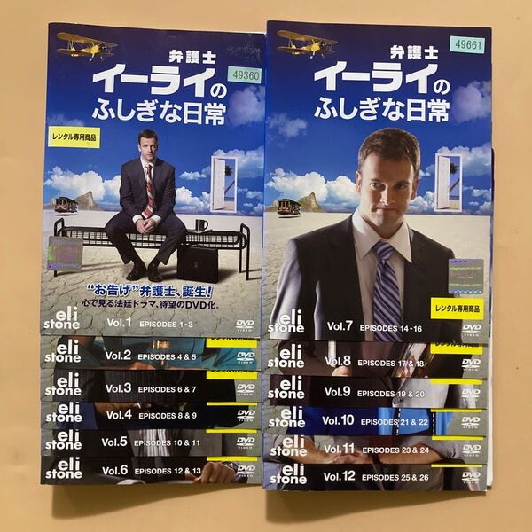 弁護士イーライのふしぎな日常 12巻全巻セット 管理番号24023 DVD レンタル落ち 海外ドラマ