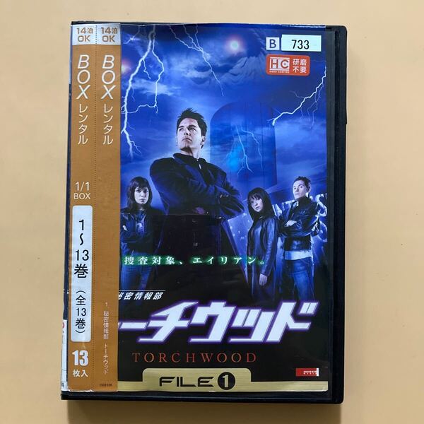 秘密情報部 トーチウッド 13巻全巻セット 管理番号24027 DVD レンタル落ち 海外ドラマ ※DISCのみ