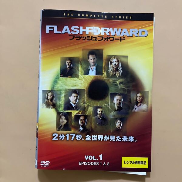 フラッシュフォワード 11巻全巻セット 管理番号24034 DVD レンタル落ち 海外ドラマ ※表紙ジャケット先頭巻のみ
