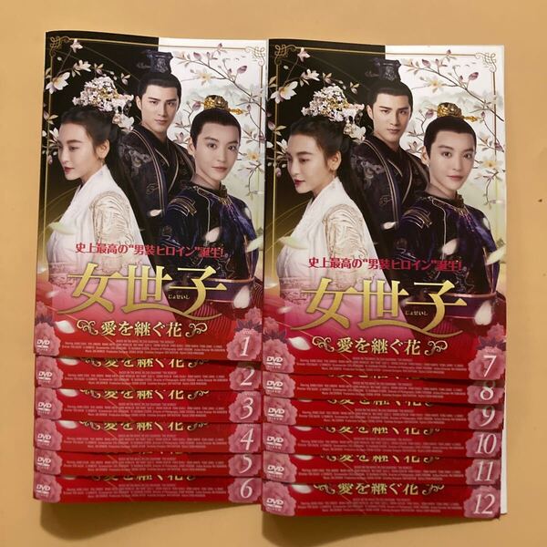 女世子 愛を継ぐ花 12巻全巻セット 管理番号24141 DVD レンタル落ち 中国ドラマ ジャン・チャオ ヨウ・ジンルー ワン・アンユー