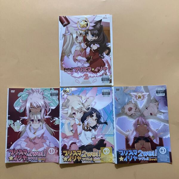 Fate/Kaleid liner プリズマ☆イリヤ 1巻(vol.2) ツヴァイ! 2wei! 3巻(vol.1〜3) 全4巻セット 管理番号24209 DVD レンタル落ち アニメ