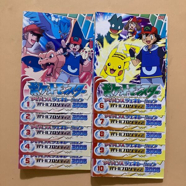 ポケットモンスター アドバンスジェネレーション 2006 バトルフロンティア 10巻セット(vol.1〜10) 管理番号24244 DVD レンタル落ち アニメ