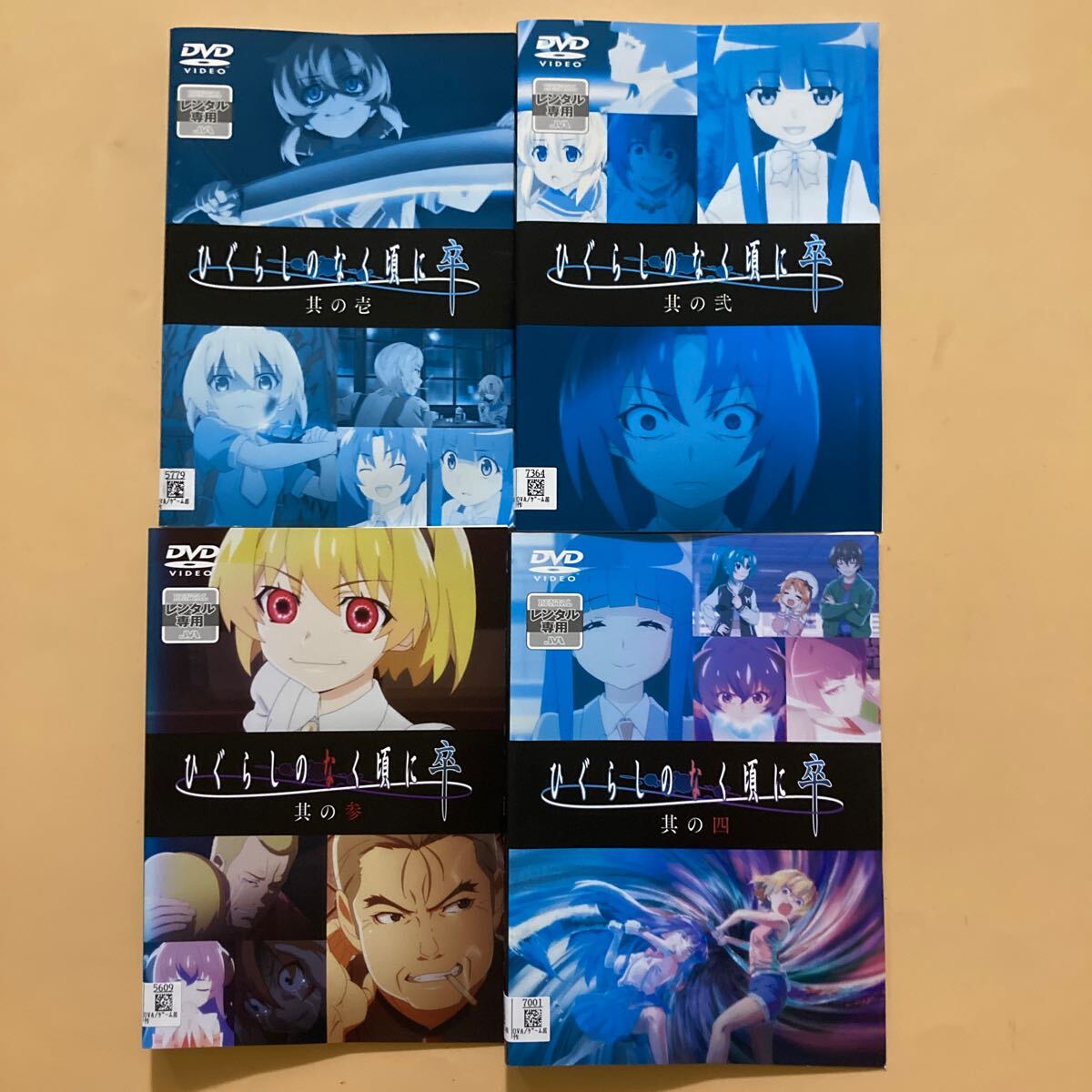 ひぐらしのなく頃に 全30巻 + 7冊 全巻 送料無料 漫画 コミック 2025年最新】Yahoo!オークション -ひぐらしのなく頃に 全巻の