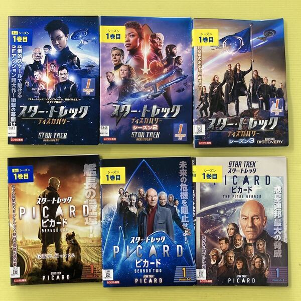 スタートレック ディスカバリー シーズン1・2・3 ピカード シーズン1・2・ファイナル 全36巻セット 管理番号36148 DVD レンタル落ち