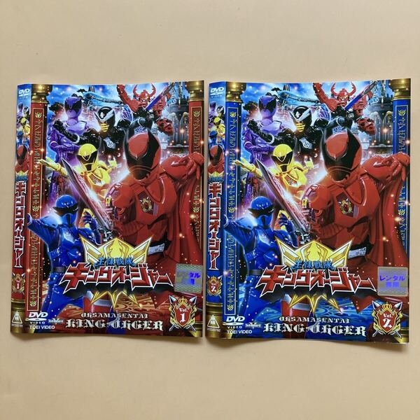 王様戦隊キングオージャー 2巻セット(vol.1・2) 管理番号24364 DVD レンタル落ち 特撮 スーパー戦隊シリーズ