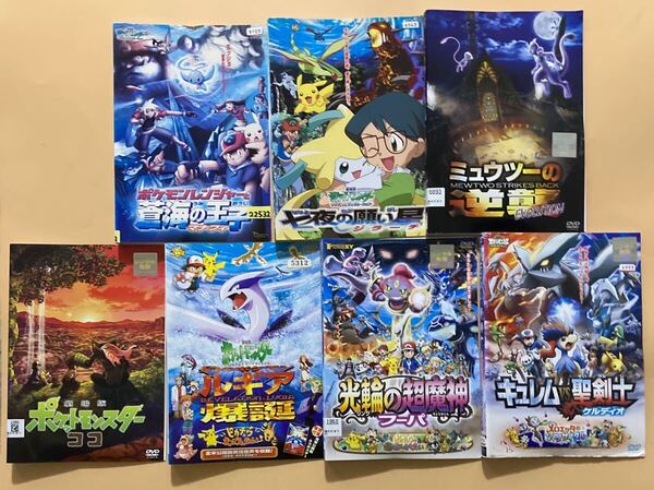ポケットモンスター 劇場版 シリーズ 7巻セット 管理番号23989 DVD レンタル落ち アニメ ポケモン ピカチュウ
