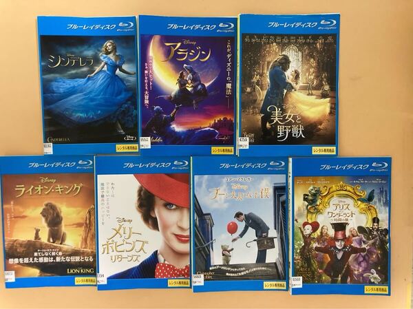 Disney ディズニー 実写版 作品 7巻セット ブルーレイ 管理番号0113 DVD レンタル落ち Blu-ray シンデレラ アラジン プーと大人になった僕