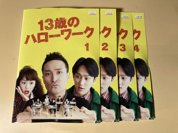 13歳のハローワーク 4巻全巻セット 管理番号0050 DVD レンタル落ち TVドラマ