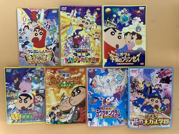 クレヨンしんちゃん 劇場版 シリーズ7巻セット 管理番号0119 DVD レンタル落ち アニメ 映画