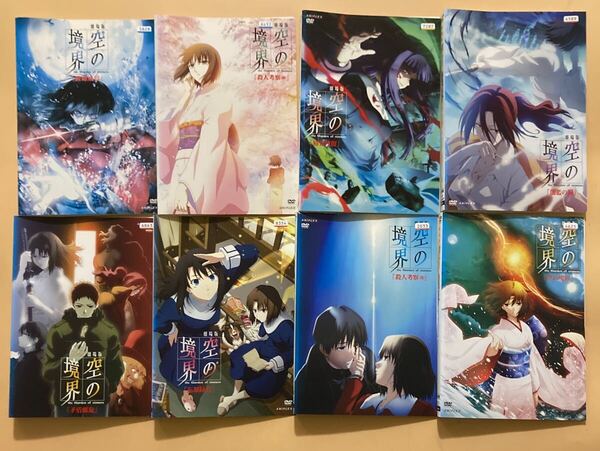 空の境界 8巻セット 管理番号24204 DVD レンタル落ち アニメ ※巻数詳細は商品説明に