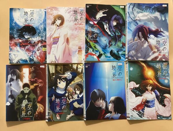 空の境界 劇場版 8巻セット 管理番号24198 DVD レンタル落ち アニメ ※巻数詳細は商品説明に