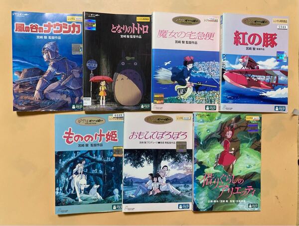 スタジオジブリ作品 7巻セット 管理番号0012 DVD レンタル落ち アニメ 風の谷のナウシカ となりのトトロ 魔女の宅急便 もののけ姫 他