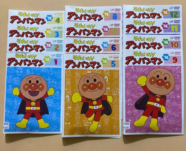 それいけ!アンパンマン '16 12巻全巻セット 管理番号24169 DVD レンタル落ち アニメ