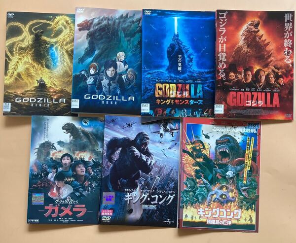 キング・コング / ゴジラ / ガメラ シリーズ 7巻セット 管理番号23954 DVD レンタル落ち