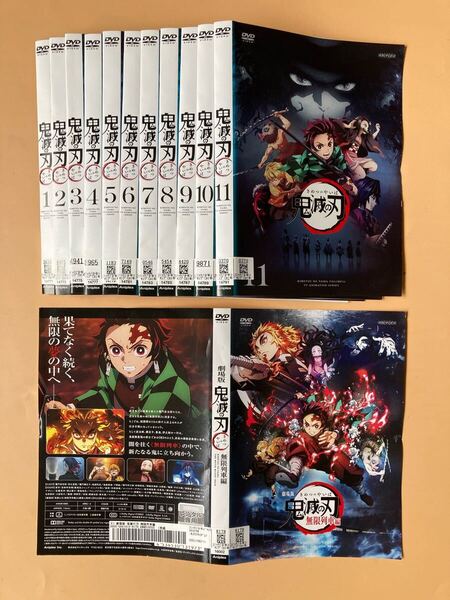 鬼滅の刃 11巻 劇場版 無限列車 1巻 全12巻セット 管理番号23922 DVD レンタル落ち アニメ 全巻セット