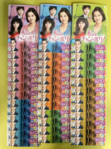 私はチャン・ボリ! 37巻全巻セット 管理番号21982 DVD レンタル落ち 韓国ドラマ イ・ユリ