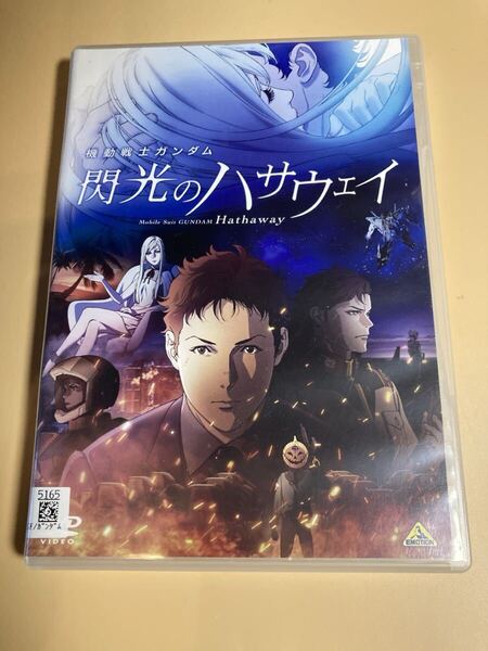 機動戦士ガンダム 閃光のハサウェイ 1巻 管理番号0153 DVD レンタル落ち アニメ 劇場版