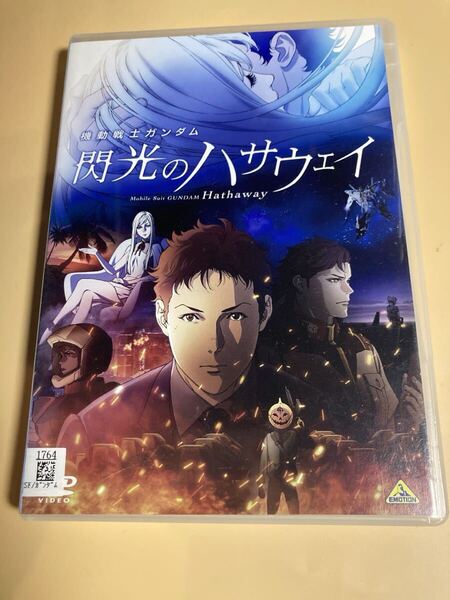 機動戦士ガンダム 閃光のハサウェイ 1巻 管理番号0155 DVD レンタル落ち アニメ 劇場版