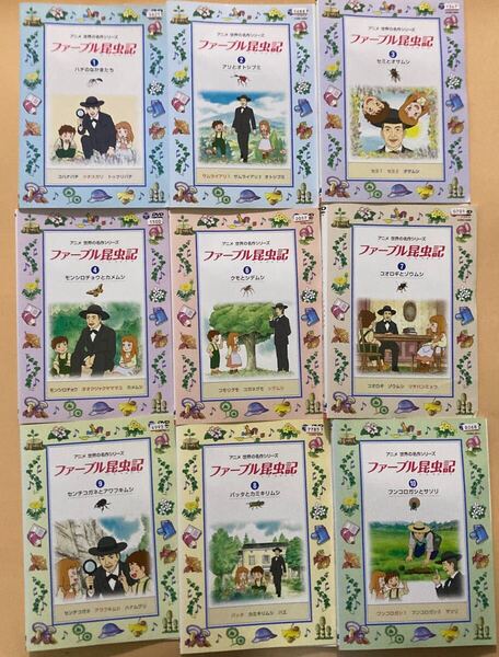ファーブル昆虫記 9巻セット(vol.5欠品) 管理番号24193 DVD レンタル落ち アニメ