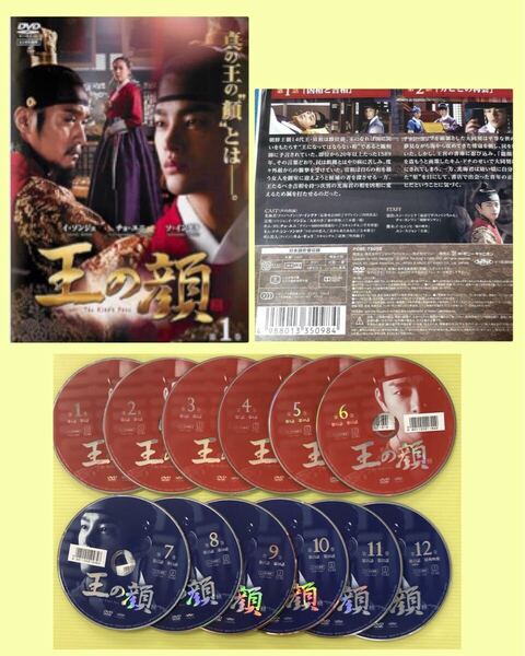 王の顔 12巻全巻セット 管理番号36036 DVD レンタル落ち 韓国ドラマ 時代劇 ソ・イングク チョ・ユニ ※DISCのみ