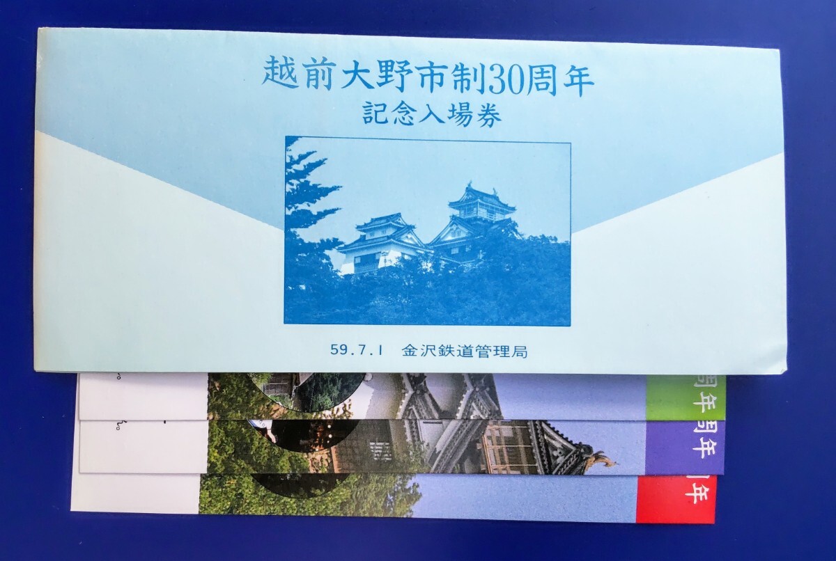 JR東日本30周年記念入場券 //新品・未開封// 2025年最新】Yahoo!オークション -jr 30周年 入場券の中古品