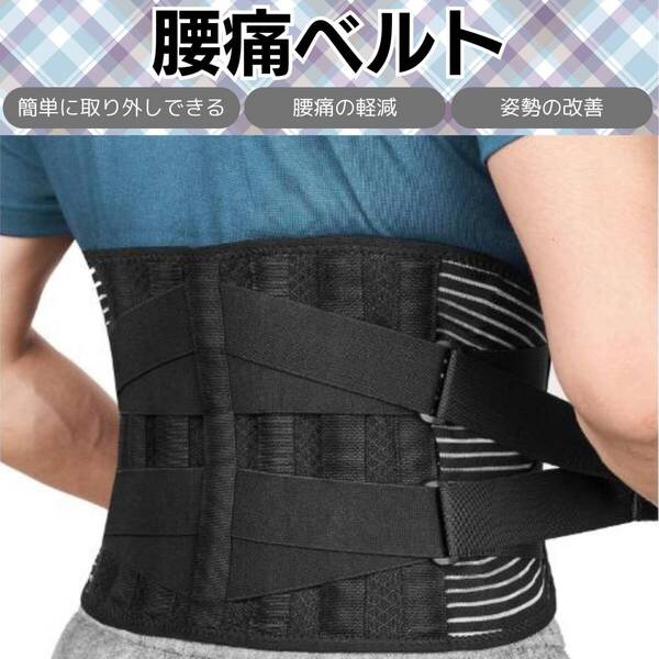 腰痛ベルト 腰痛コルセット XLサイズ 腰ベルト 二重加圧 強力固定 幅広 腰椎 骨盤 腰痛サポーター 腰サポーター 腰椎コルセット