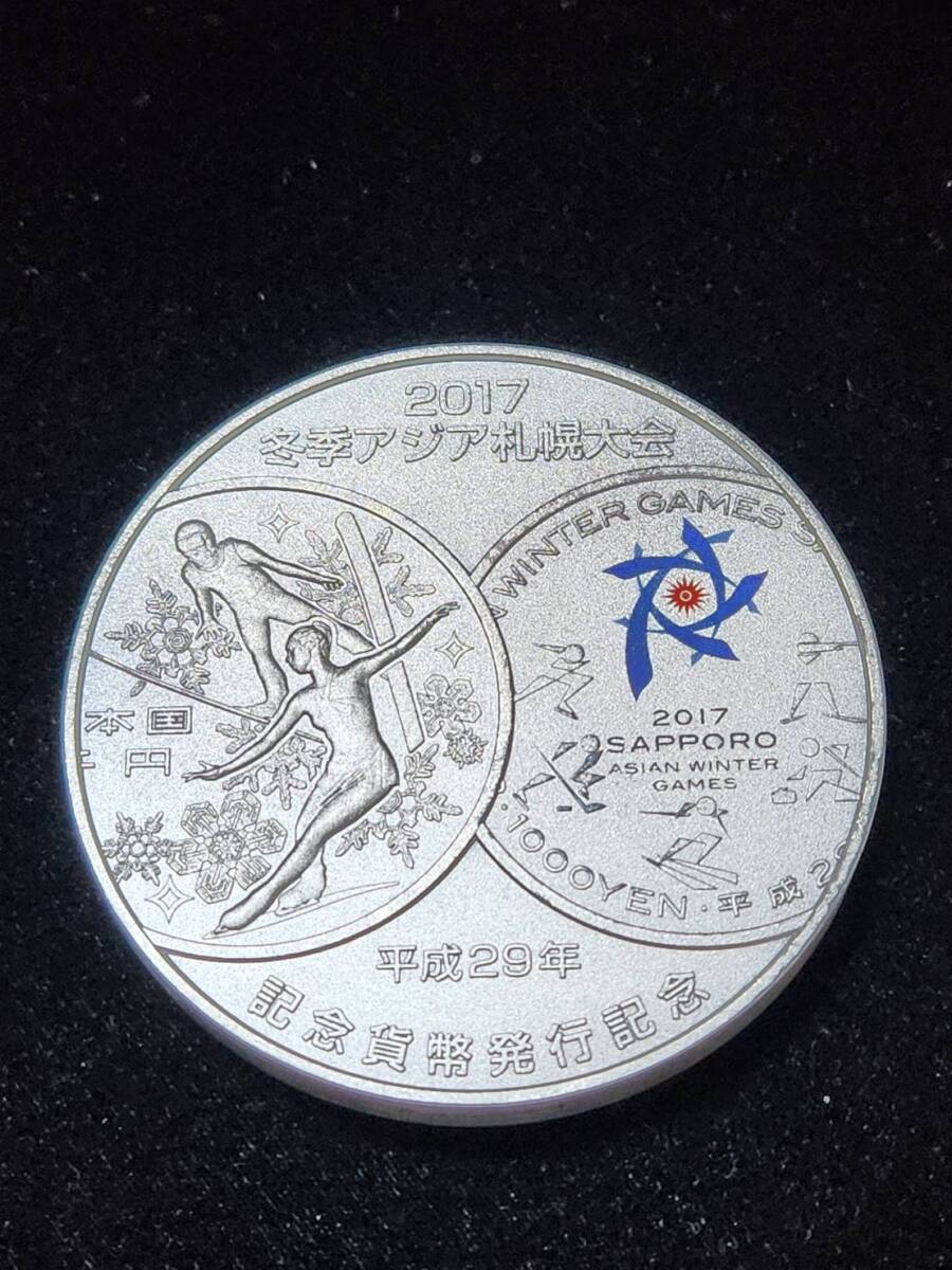 2017 Sapporo Asian Winter Games 記念コイン Yahoo!オークション -「2017冬季アジア札幌大会」の落札相場