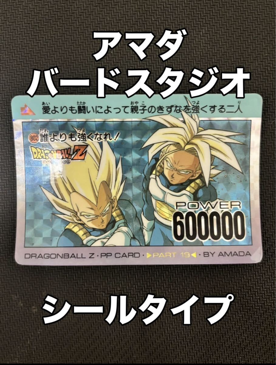 ドラゴンボール ビジュアルアドベンチャー 第5集ノーマルカード セミコンプ Yahoo!オークション -「ドラゴンボール ビジュアル