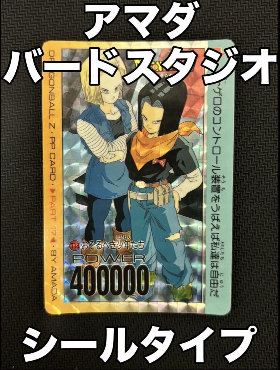 ドラゴンボールZ カードダス アマダ まとめ売り 46枚 専用スリーブ付 Yahoo!オークション -「ドラゴンボール アマダ」の落札相場