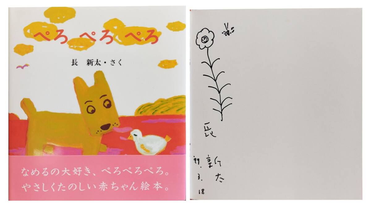 2025年最新】Yahoo!オークション -長新太 絵の中古品・新品・未