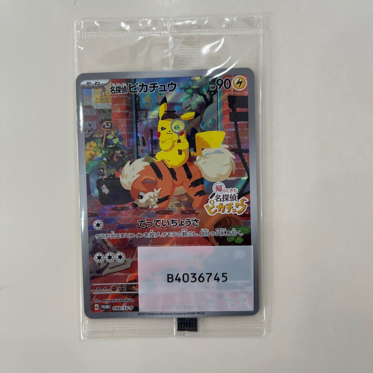 名探偵ピカチュウ・プロモカード 美品 最安値 Yahoo!オークション -「プロモカード 名探偵ピカチュウ」の落札
