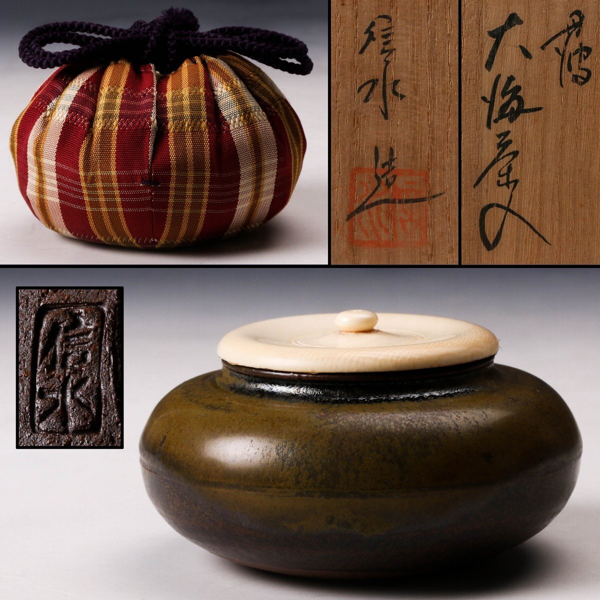 茶道具 丹波 石田陶春 作 茶入 仕覆 八宝模様金蘭(西陣織) 共箱 Yahoo!オークション -「石田陶春」の落札相場・落札価格