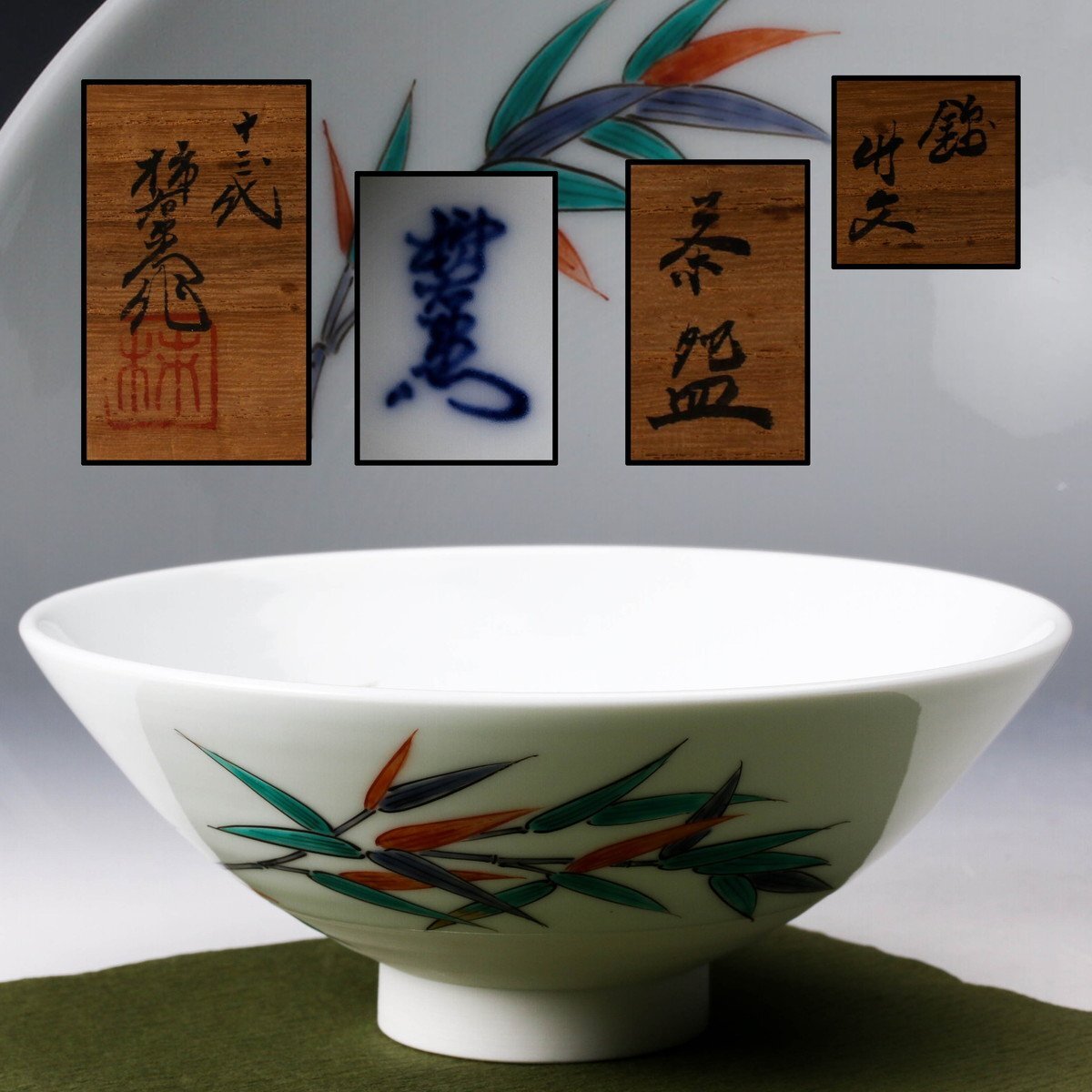 館林源右衛門 染付山水見込 飯碗 5客 栞 共箱 Yahoo!オークション -「館林源右衛門」の落札相場・落札価格