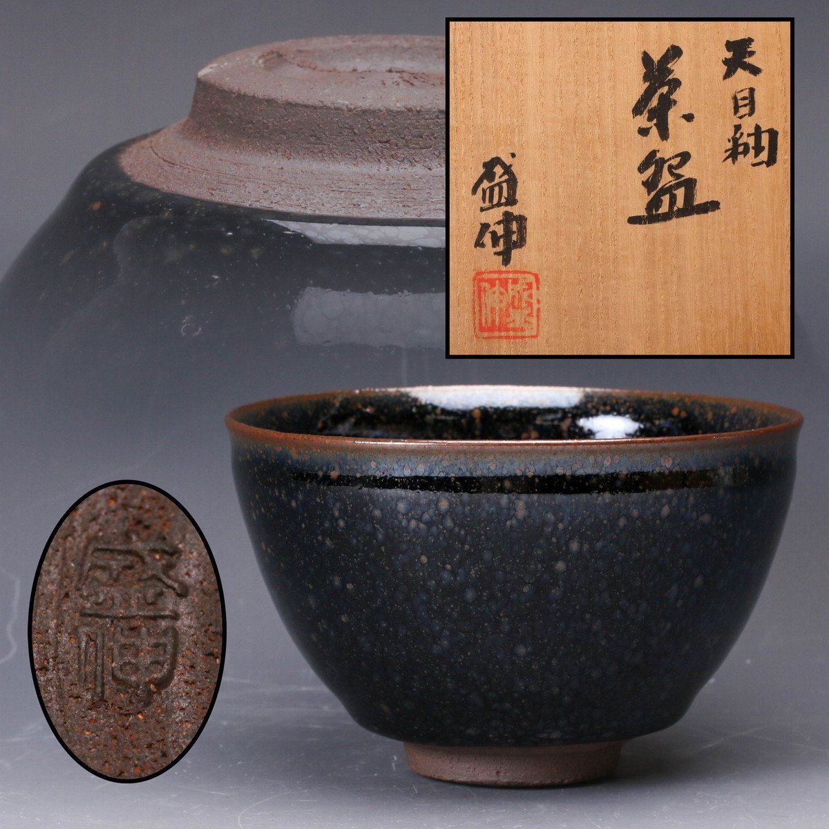 紫紅釉 香炉 木村盛伸 Yahoo!オークション -「木村盛伸」(陶芸) (工芸品)の落札相場