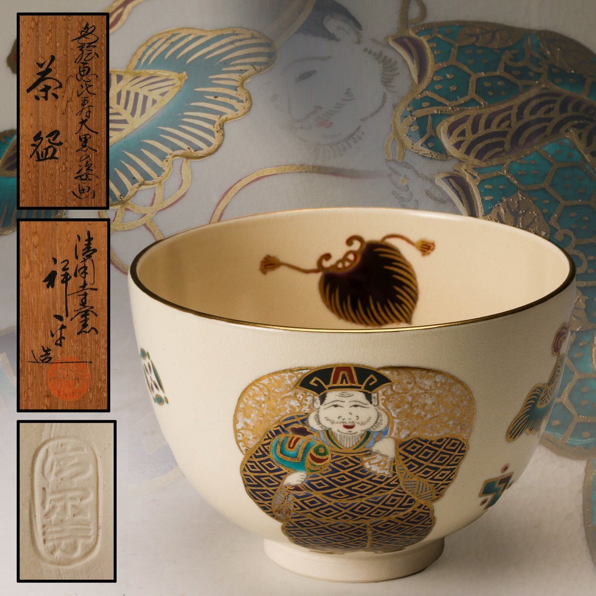 茶道具 京焼 杉田祥平造 色絵仁清 七宝干支図 茶碗 八客 共箱 MR7890B 2025年最新】Yahoo!オークション -清閑寺窯 杉田祥平(茶碗 )の