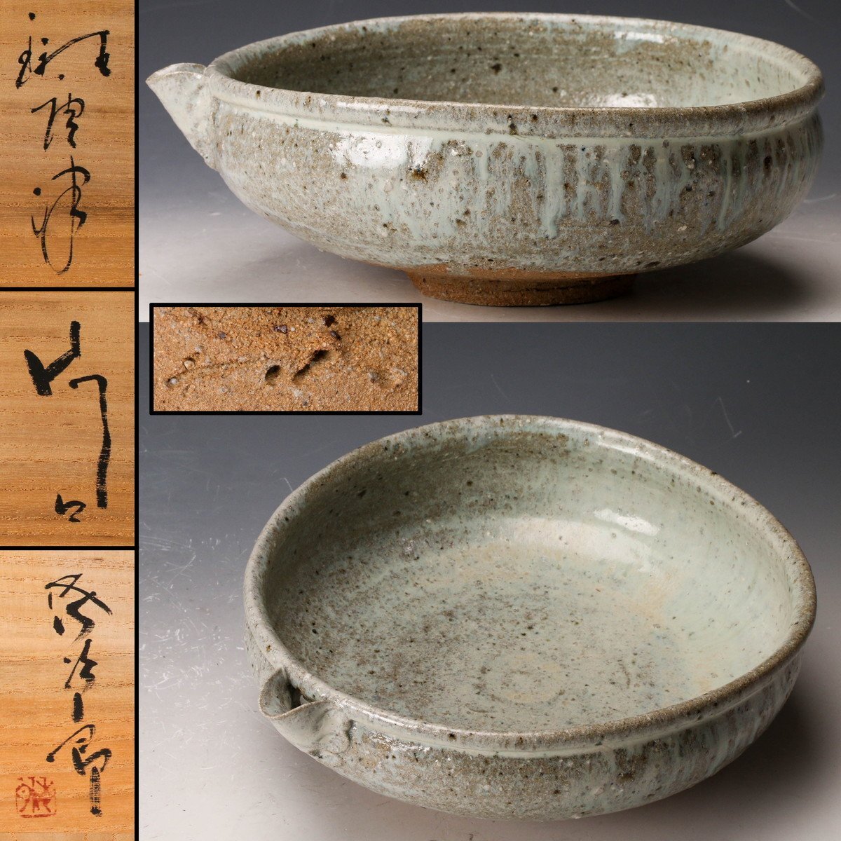 【未使用品】朝鮮唐津 田中佐次郎 唐津焼 茶碗 茶道具 皿 2025年最新】Yahoo!オークション -田中佐次郎(唐津)の中古品