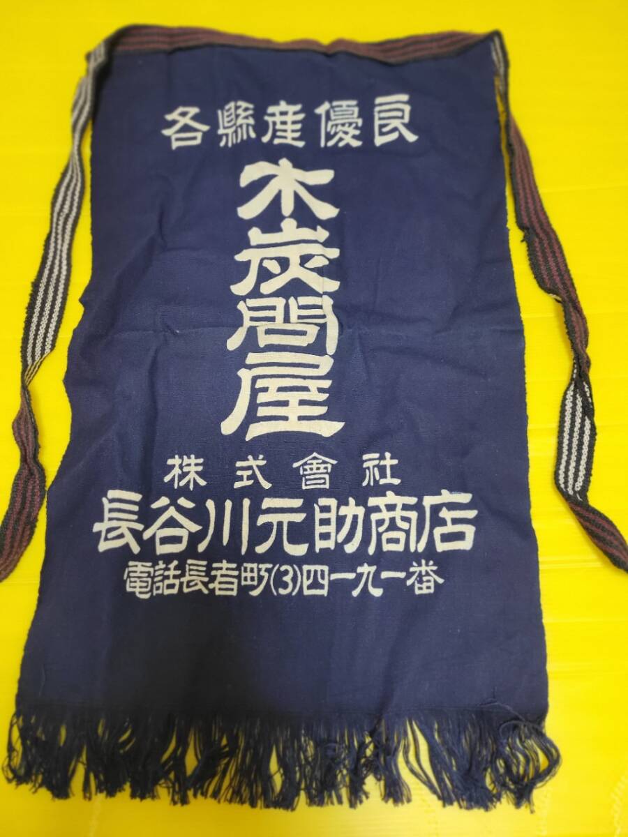 前掛け 昭和レトロ ヤマキ 花かつを 木綿 古布 当時の物 まとめ売り 保管品 Yahoo!オークション -「前掛け レトロ」の落札相場・落札価格