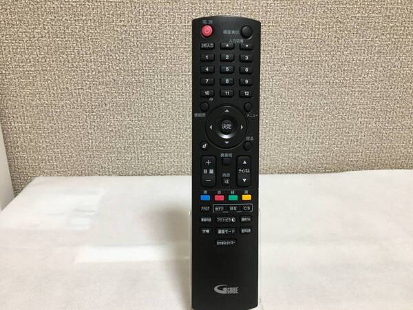 送料無料 フナイ純正 液晶テレビ用リモコン NH200UD 中古品 DX BROADTEC DXアンテナ 船井電機 Philips funai G-GUIDE