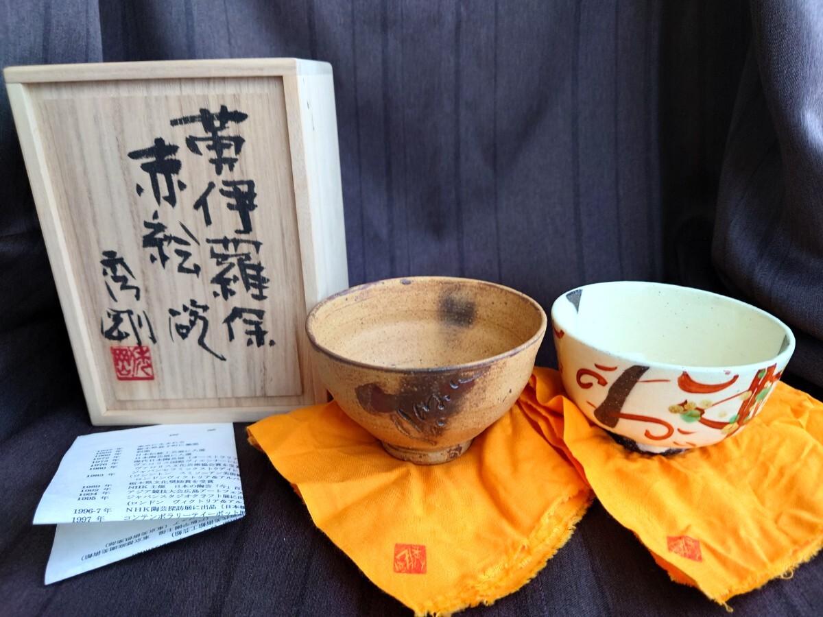高内秀剛作 高萩 萩焼 茶碗 飯碗 共箱 共布 略歴付 茶道具 食器 2025年最新】Yahoo!オークション -高内秀剛(日本の陶磁)の中古品