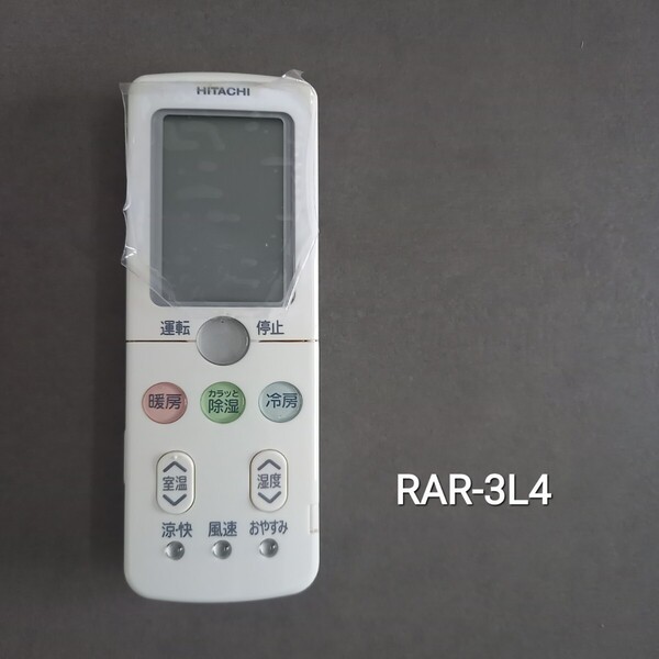 HITACHI RAR-3L4 エアコン用リモコン 日立中古品
