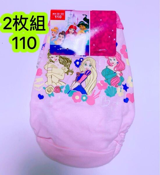 2枚組110ディズニー女の子ショーツ キッズ可愛い綿幼児ジュニア小学生 476号