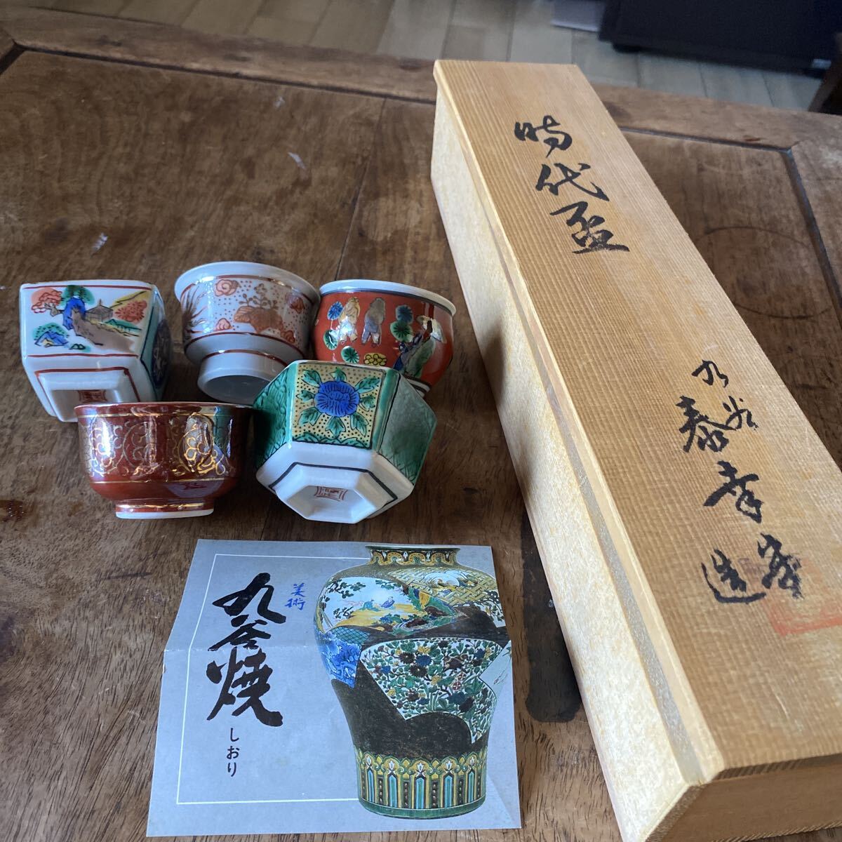 信楽焼 神山直彦作 掛花 Yahoo!オークション -「神山」(日本の陶磁) (陶芸)の落札相場