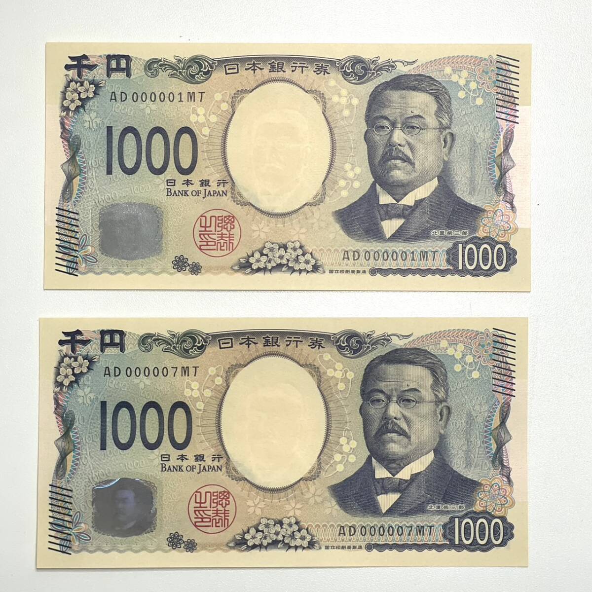 Yahoo!オークション -「000001 札」の落札相場・落札価格