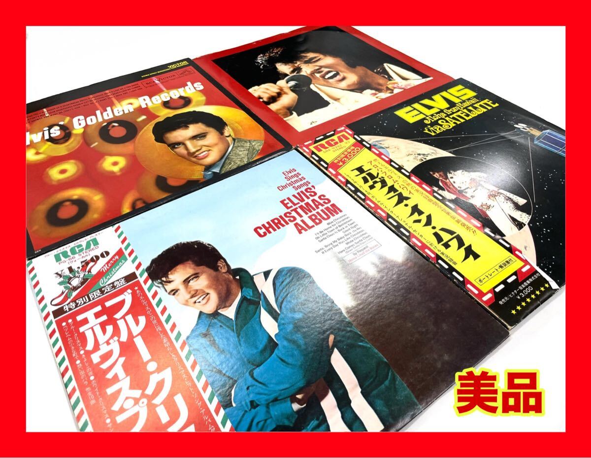 タイムセール開催中‼️♣️エルヴィス プレスリーLPレコード(レコード)4枚セット Yahoo!オークション -「エルヴィスプレスリー」(Elvis Presley