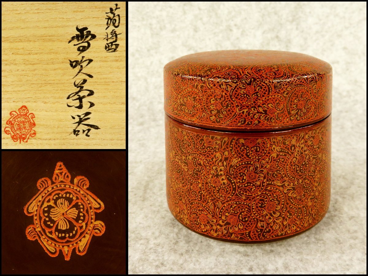 香川漆芸【信和】作 讃岐 蒟醤(きんま) 線彫り色漆 象嵌 唐草文様 香合 共箱 2025年最新】Yahoo!オークション -讃岐キンマ(漆芸)の中古品