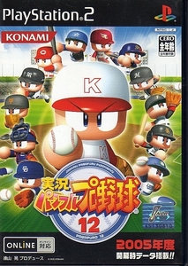 【乖貳09】実況パワフルプロ野球12【SLPM-66061】