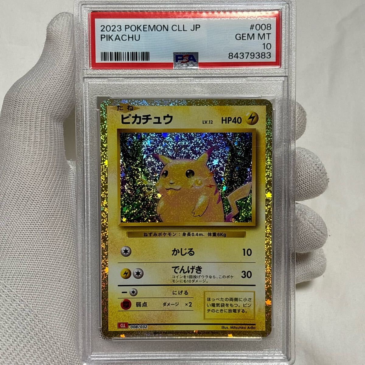 ポケモンカード ピカチュウゴールドボックス PSA10 Yahoo!オークション -「ピカチュウ25th psa10 ゴールデン」の